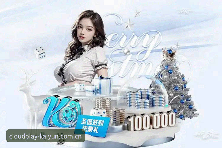 kaiyun体育平台2024最新动态：从注册到实战的全流程体验分享